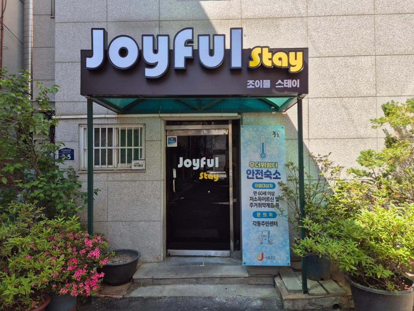 Joyful Stay Сеул Екстер'єр фото